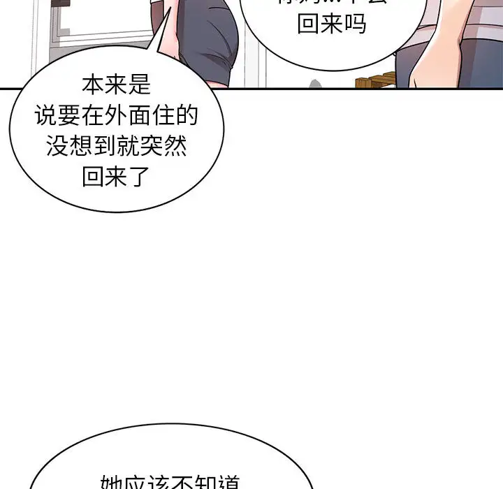 韩国漫画家教老师不教课韩漫_家教老师不教课-第2话在线免费阅读-韩国漫画-第41张图片