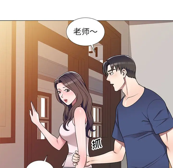 韩国漫画家教老师不教课韩漫_家教老师不教课-第11话在线免费阅读-韩国漫画-第118张图片