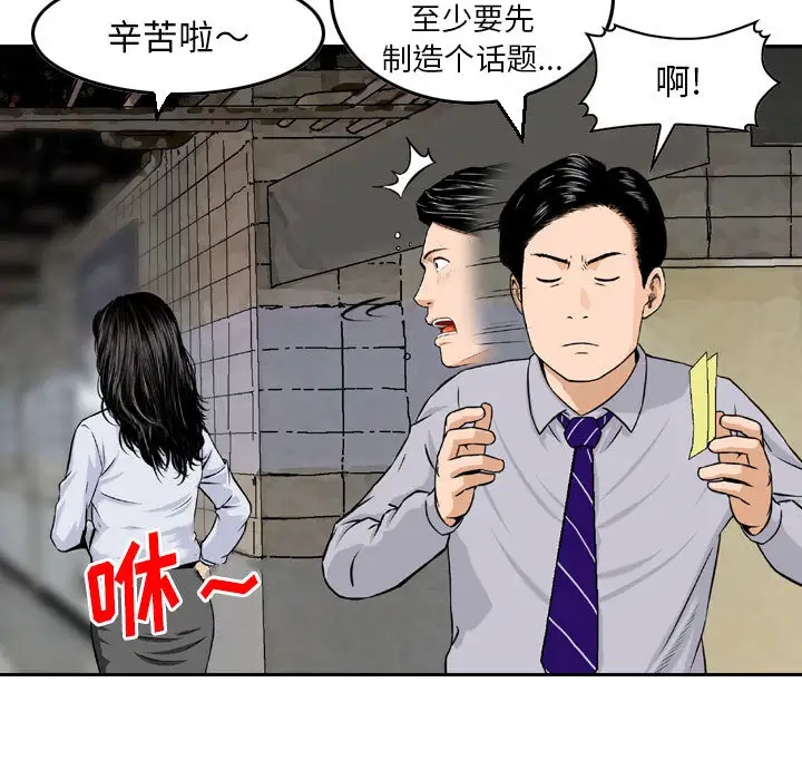 韩国漫画金钱的魅力韩漫_金钱的魅力-第2话在线免费阅读-韩国漫画-第64张图片