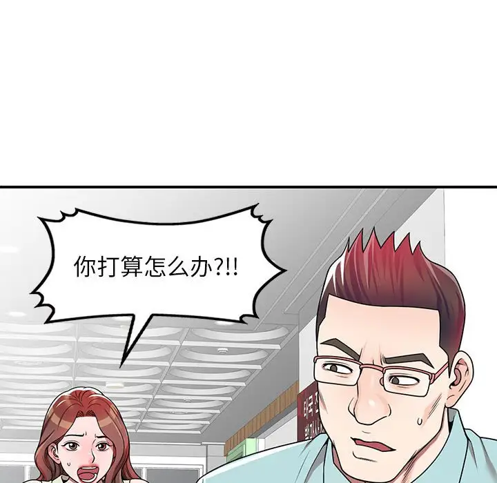 韩国漫画家教老师不教课韩漫_家教老师不教课-第4话在线免费阅读-韩国漫画-第107张图片