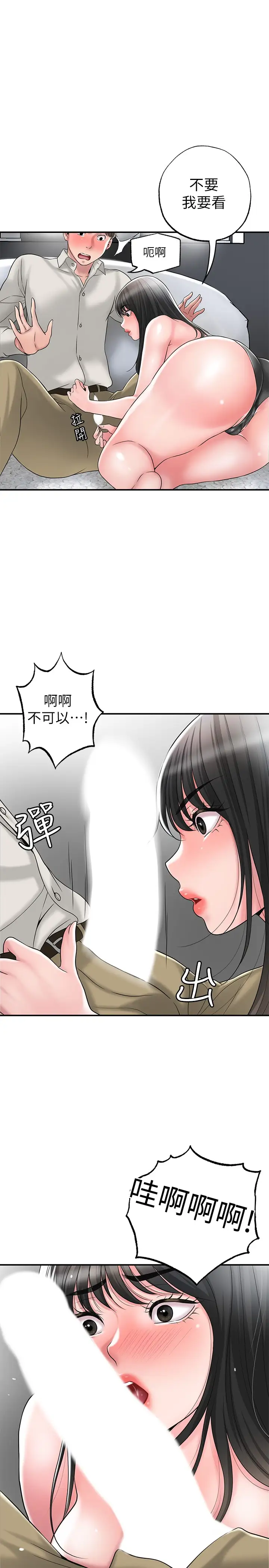 韩国漫画幸福督市韩漫_幸福督市-第29话-美珠尚未开发过的后庭在线免费阅读-韩国漫画-第31张图片