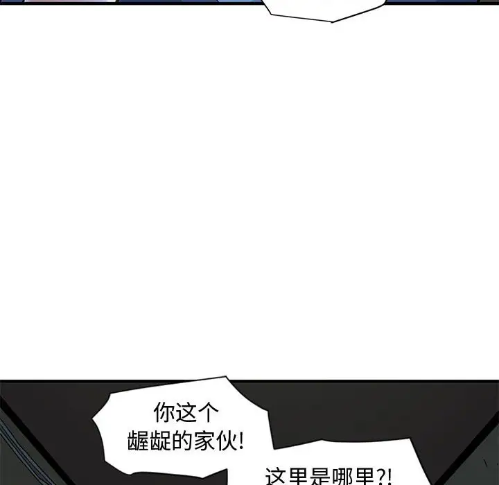 韩国漫画恋爱工厂韩漫_恋爱工厂-第8话在线免费阅读-韩国漫画-第12张图片