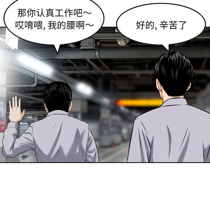 韩国漫画金钱的魅力韩漫_金钱的魅力-第2话在线免费阅读-韩国漫画-第60张图片