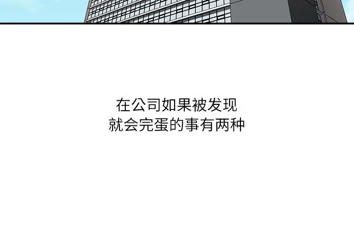 韩国漫画不务正业韩漫_不务正业-第1话在线免费阅读-韩国漫画-第4张图片