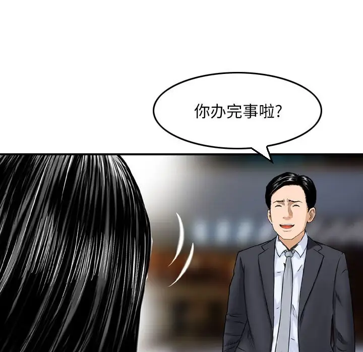 韩国漫画金钱的魅力韩漫_金钱的魅力-第3话在线免费阅读-韩国漫画-第70张图片