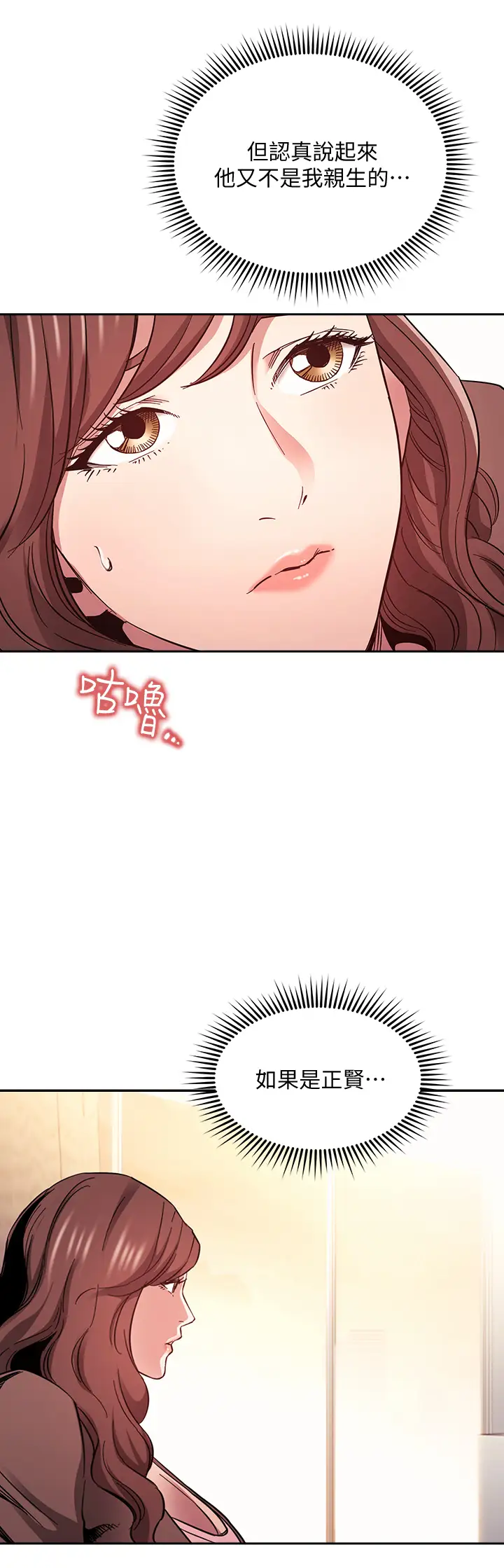 韩国漫画朋友的妈妈韩漫_朋友的妈妈-第70话-要当女人还是妈妈?在线免费阅读-韩国漫画-第33张图片
