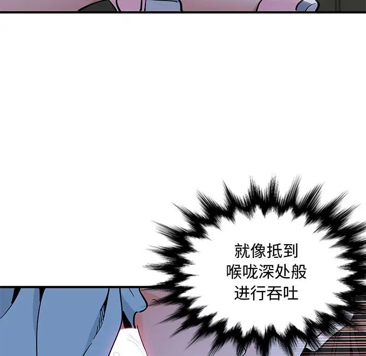 韩国漫画恋爱工厂韩漫_恋爱工厂-第8话在线免费阅读-韩国漫画-第64张图片