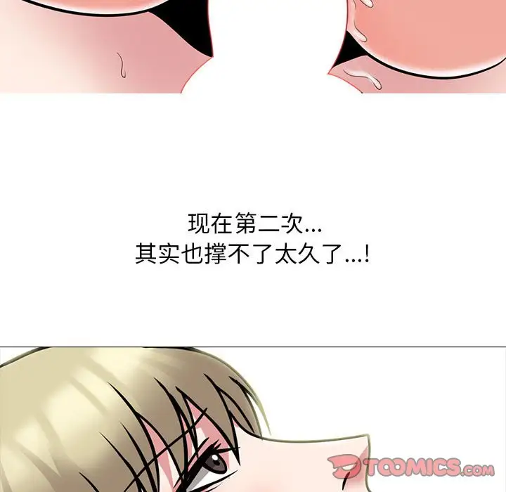 韩国漫画心机女教授韩漫_心机女教授-第101话在线免费阅读-韩国漫画-第38张图片