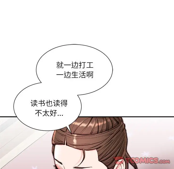 韩国漫画不务正业韩漫_不务正业-第7话在线免费阅读-韩国漫画-第21张图片