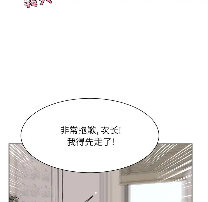 韩国漫画不务正业韩漫_不务正业-第1话在线免费阅读-韩国漫画-第108张图片