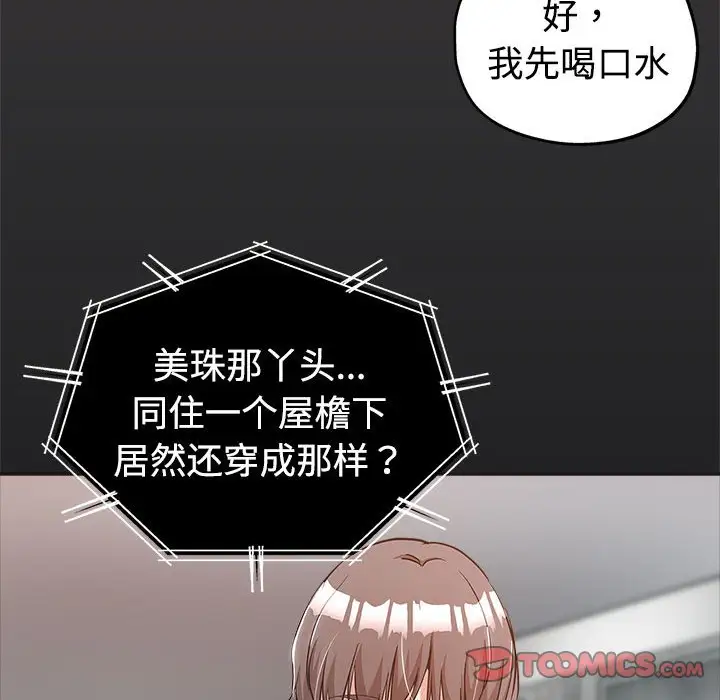 韩国漫画继母的姐妹们韩漫_继母的姐妹们-第6话在线免费阅读-韩国漫画-第42张图片