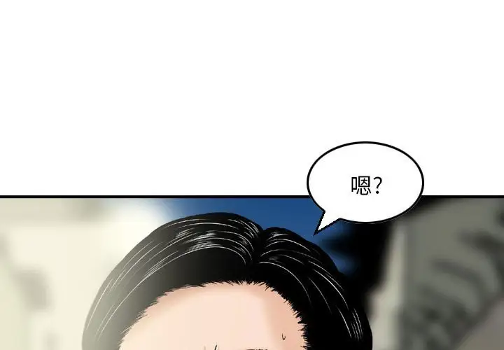 韩国漫画金钱的魅力韩漫_金钱的魅力-第4话在线免费阅读-韩国漫画-第3张图片