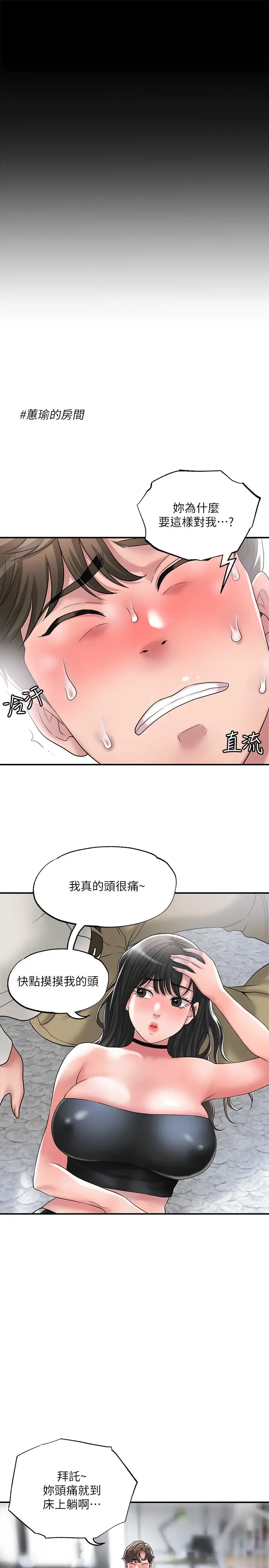 韩国漫画幸福督市韩漫_幸福督市-第29话-美珠尚未开发过的后庭在线免费阅读-韩国漫画-第26张图片