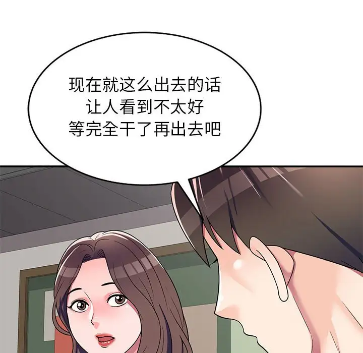 韩国漫画家教老师不教课韩漫_家教老师不教课-第8话在线免费阅读-韩国漫画-第19张图片