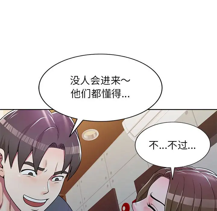 韩国漫画家教老师不教课韩漫_家教老师不教课-第6话在线免费阅读-韩国漫画-第101张图片