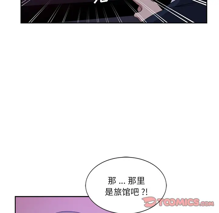 韩国漫画危险纯友谊韩漫_危险纯友谊-第9话在线免费阅读-韩国漫画-第80张图片