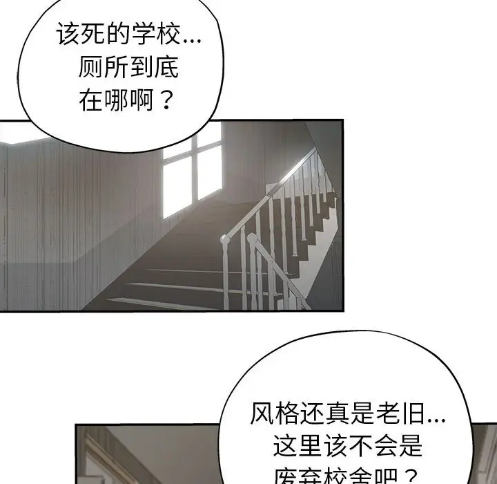 韩国漫画继母的姐妹们韩漫_继母的姐妹们-第3话在线免费阅读-韩国漫画-第36张图片