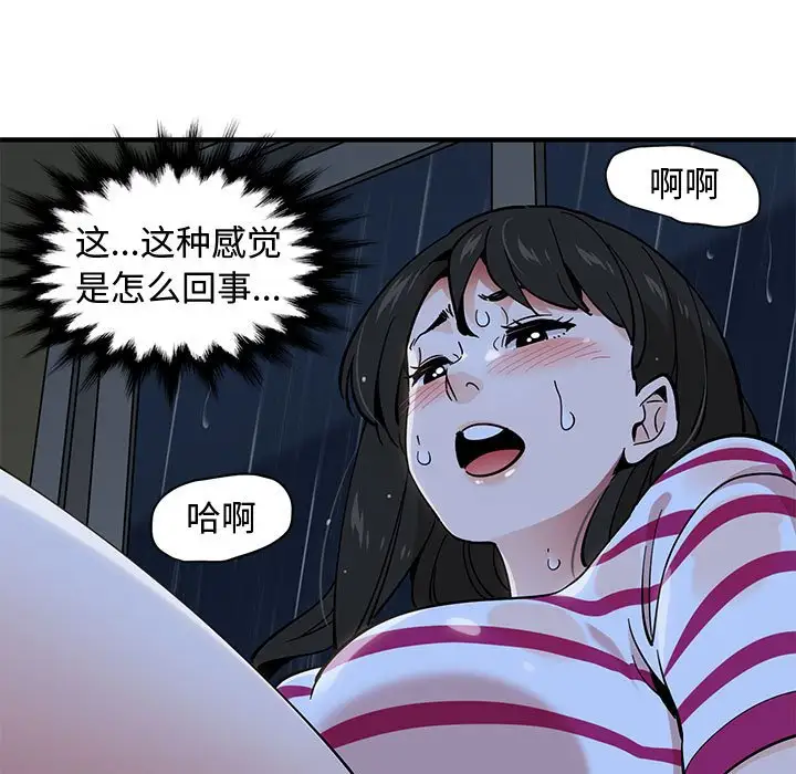 韩国漫画恋爱工厂韩漫_恋爱工厂-第8话在线免费阅读-韩国漫画-第101张图片