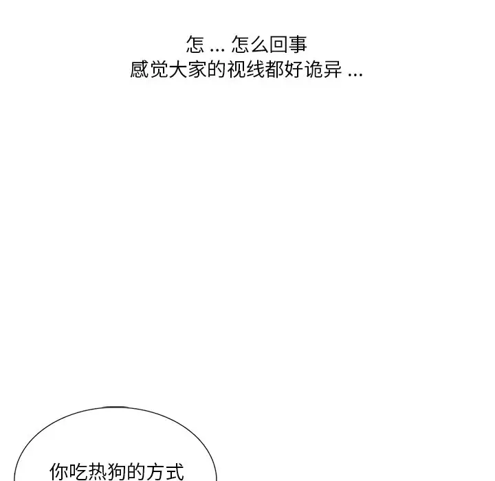 韩国漫画危险纯友谊韩漫_危险纯友谊-第9话在线免费阅读-韩国漫画-第73张图片