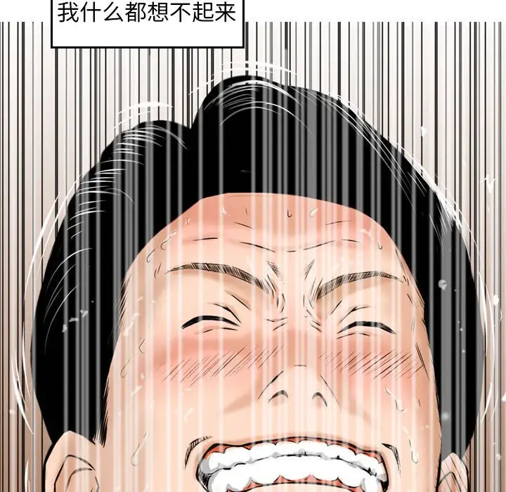 韩国漫画金钱的魅力韩漫_金钱的魅力-第6话在线免费阅读-韩国漫画-第87张图片