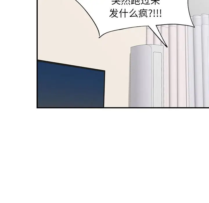 韩国漫画家教老师不教课韩漫_家教老师不教课-第4话在线免费阅读-韩国漫画-第34张图片