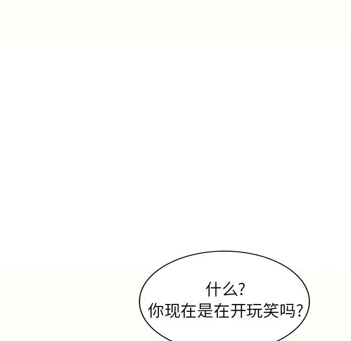 韩国漫画家教老师不教课韩漫_家教老师不教课-第5话在线免费阅读-韩国漫画-第37张图片