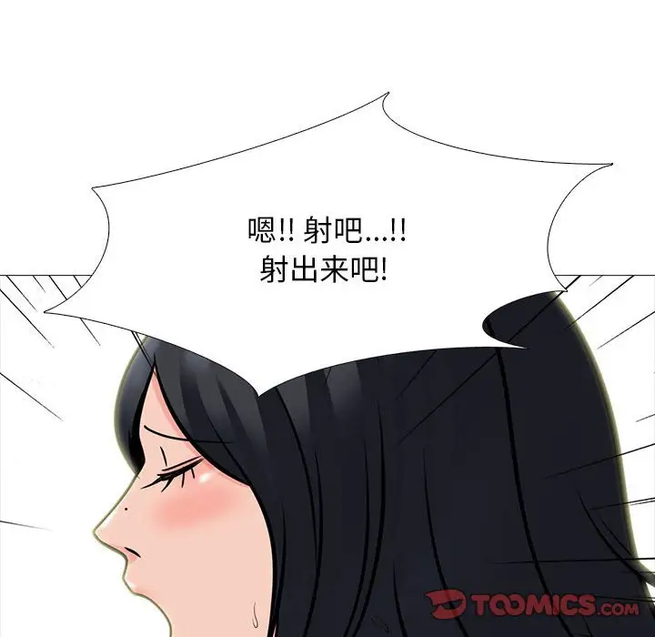 韩国漫画心机女教授韩漫_心机女教授-第101话在线免费阅读-韩国漫画-第46张图片