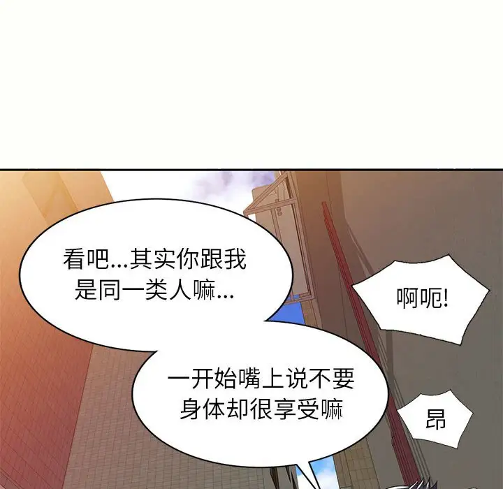 韩国漫画家教老师不教课韩漫_家教老师不教课-第5话在线免费阅读-韩国漫画-第121张图片