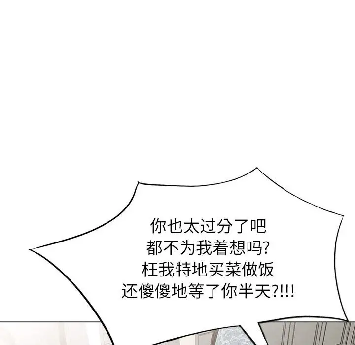 韩国漫画家教老师不教课韩漫_家教老师不教课-第11话在线免费阅读-韩国漫画-第132张图片