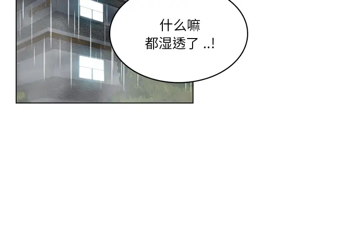 韩国漫画危险纯友谊韩漫_危险纯友谊-第1话在线免费阅读-韩国漫画-第2张图片