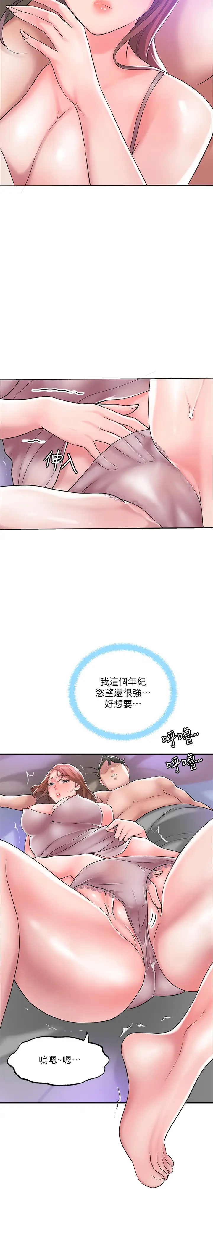 韩国漫画幸福督市韩漫_幸福督市-第29话-美珠尚未开发过的后庭在线免费阅读-韩国漫画-第24张图片