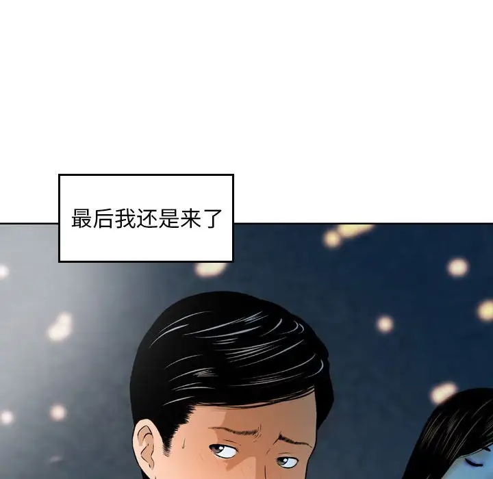 韩国漫画金钱的魅力韩漫_金钱的魅力-第4话在线免费阅读-韩国漫画-第59张图片