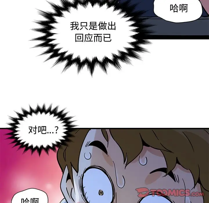 韩国漫画恋爱工厂韩漫_恋爱工厂-第7话在线免费阅读-韩国漫画-第120张图片