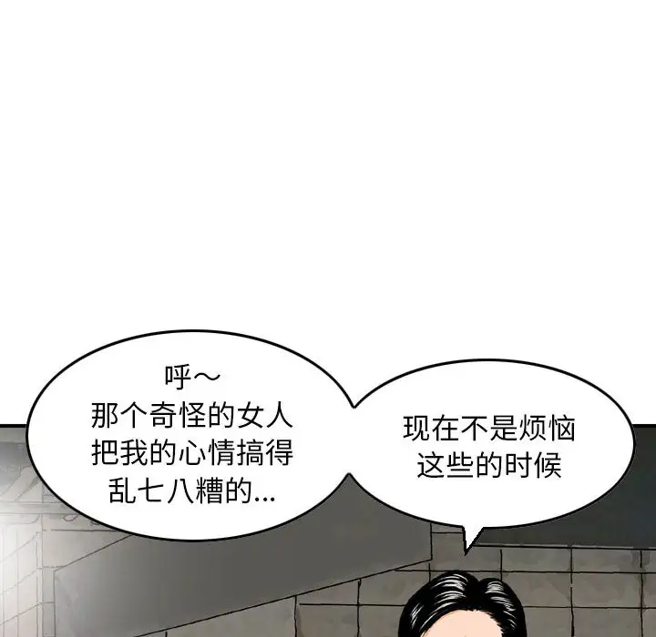 韩国漫画金钱的魅力韩漫_金钱的魅力-第2话在线免费阅读-韩国漫画-第61张图片