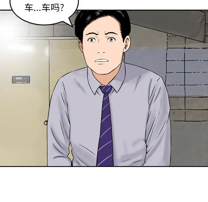 韩国漫画金钱的魅力韩漫_金钱的魅力-第2话在线免费阅读-韩国漫画-第80张图片