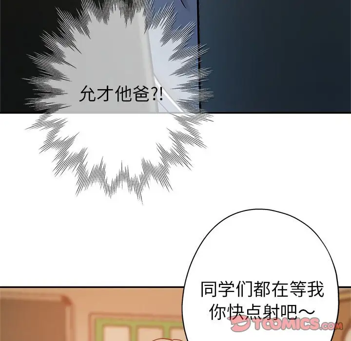 韩国漫画继母的姐妹们韩漫_继母的姐妹们-第3话在线免费阅读-韩国漫画-第50张图片