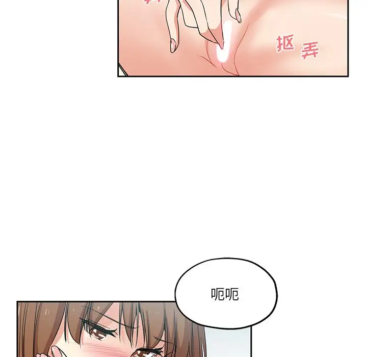 韩国漫画危险纯友谊韩漫_危险纯友谊-第8话在线免费阅读-韩国漫画-第67张图片