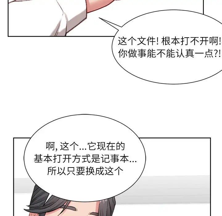 韩国漫画不务正业韩漫_不务正业-第1话在线免费阅读-韩国漫画-第122张图片