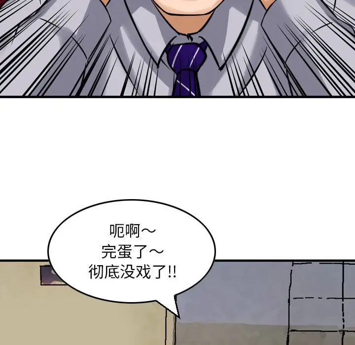 韩国漫画金钱的魅力韩漫_金钱的魅力-第7话在线免费阅读-韩国漫画-第51张图片