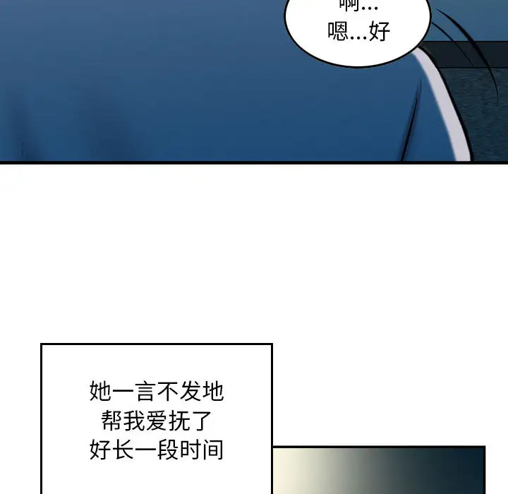 韩国漫画金钱的魅力韩漫_金钱的魅力-第2话在线免费阅读-韩国漫画-第34张图片