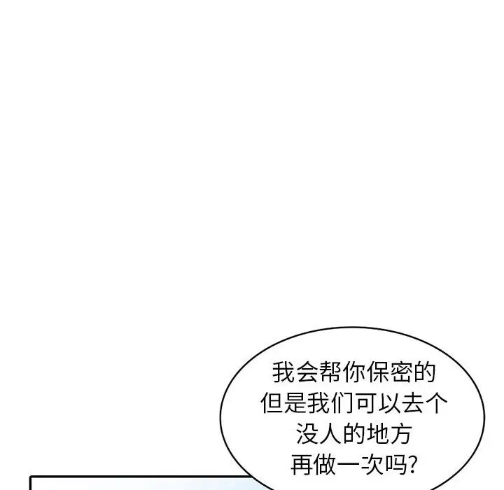 韩国漫画妻子的诱惑韩漫_妻子的诱惑-第18话在线免费阅读-韩国漫画-第10张图片