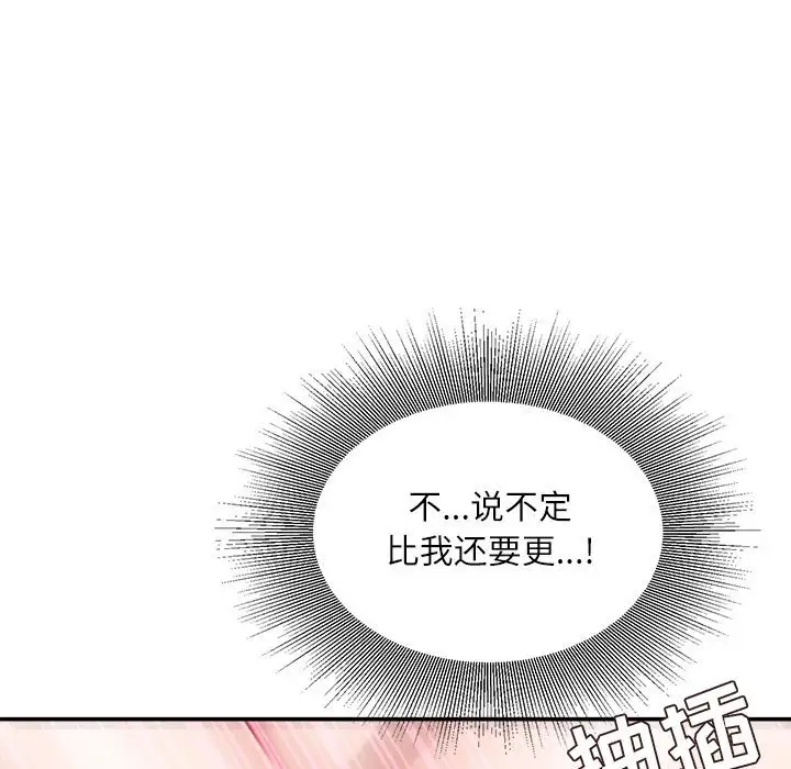 韩国漫画不务正业韩漫_不务正业-第4话在线免费阅读-韩国漫画-第112张图片