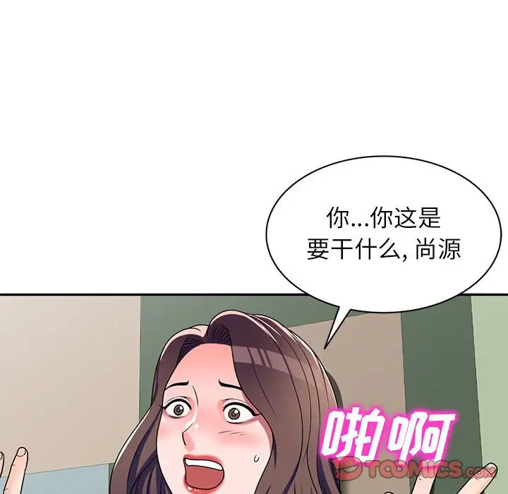 韩国漫画家教老师不教课韩漫_家教老师不教课-第8话在线免费阅读-韩国漫画-第39张图片