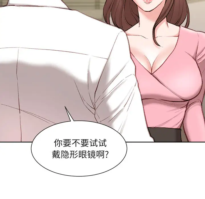 韩国漫画不务正业韩漫_不务正业-第1话在线免费阅读-韩国漫画-第49张图片