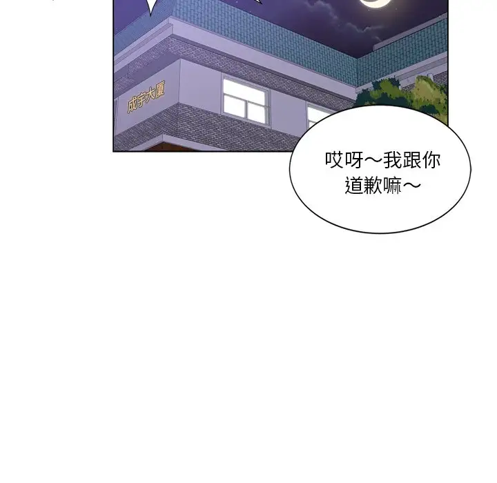 韩国漫画危险纯友谊韩漫_危险纯友谊-第6话在线免费阅读-韩国漫画-第9张图片