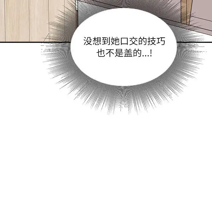 韩国漫画不务正业韩漫_不务正业-第7话在线免费阅读-韩国漫画-第85张图片