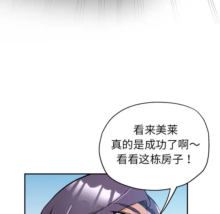 韩国漫画继母的姐妹们韩漫_继母的姐妹们-第1话在线免费阅读-韩国漫画-第107张图片