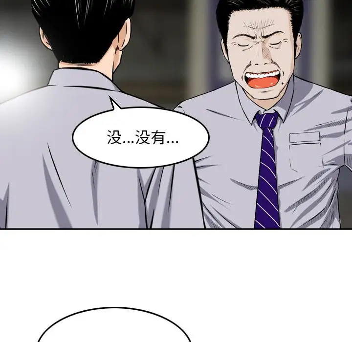 韩国漫画金钱的魅力韩漫_金钱的魅力-第7话在线免费阅读-韩国漫画-第18张图片