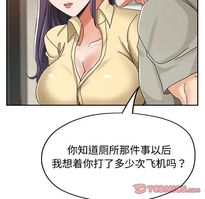 韩国漫画继母的姐妹们韩漫_继母的姐妹们-第8话在线免费阅读-韩国漫画-第66张图片