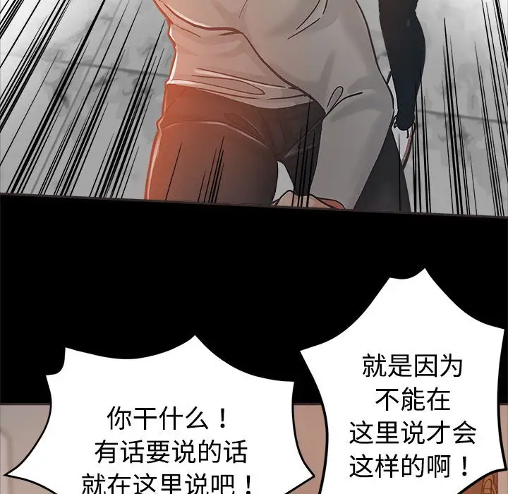 韩国漫画继母的姐妹们韩漫_继母的姐妹们-第4话在线免费阅读-韩国漫画-第107张图片